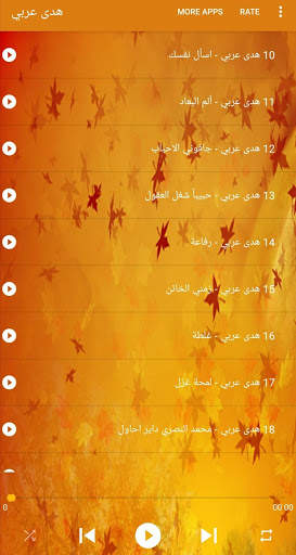Huda Arabi - هدى عربي بدون أنترنت скриншот 4