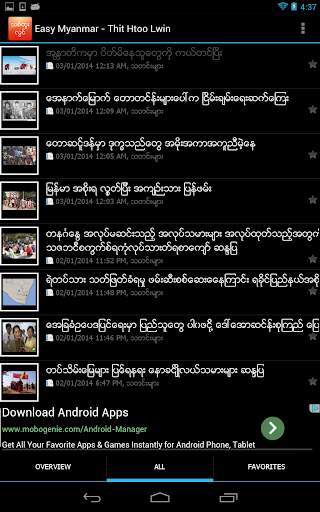 Thit Htoo Lwin screenshot 5