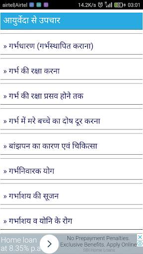 प्रेगनेंसी गाइड | How to get pregnant app screenshot 2