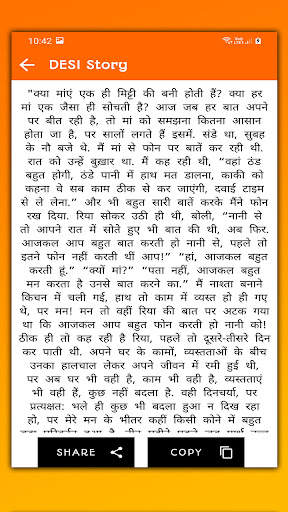 Desi Kahani screenshot 1