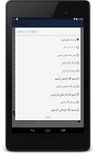 Surah Yaseen - Urdu Recitation screenshot 16