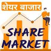 Share Market Free 9.2
