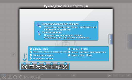 SHARP Display Connect скриншот 4