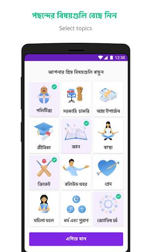 Bengali Question Answer App - Bengali GK and Q&A screenshot 3