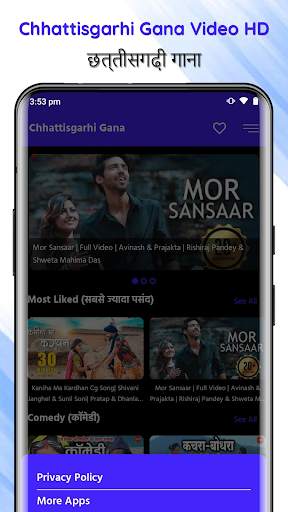Chhattisgarhi Gana - CG Song screenshot 5