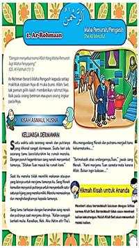 asmaul husna скриншот 3