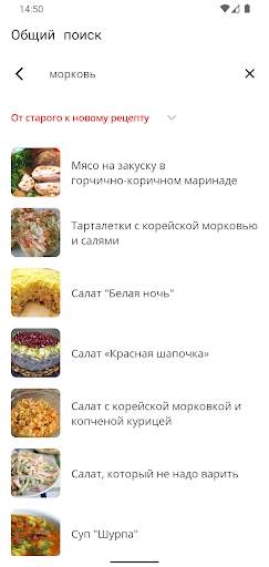 Готовим дома. Домашние рецепты скриншот 6