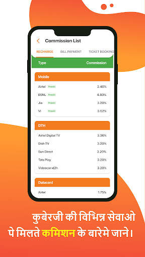Kuberjee Gramin Earning App screenshot 8