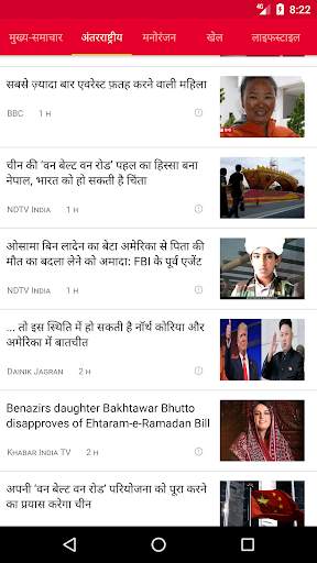Public App - पब्लिक एप screenshot 3