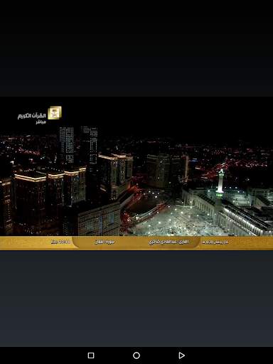 Mekka Medina live screenshot 19