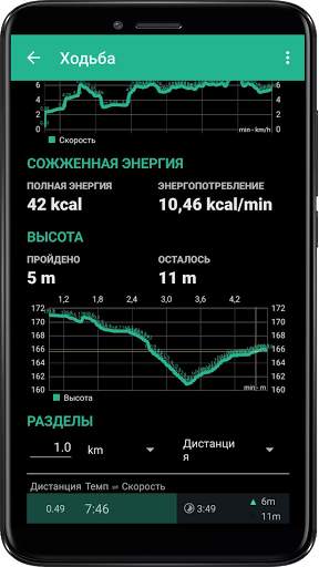 GPS Спорт Трекер: RunKeeper screenshot 3