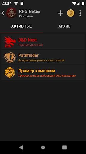 RPG Notes скриншот 1