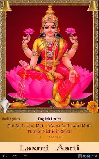 Laxmi Aarti screenshot 19