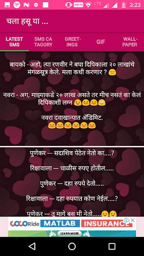 Marathi SMS,video status-महाराष्ट्रीयन अँप screenshot 2