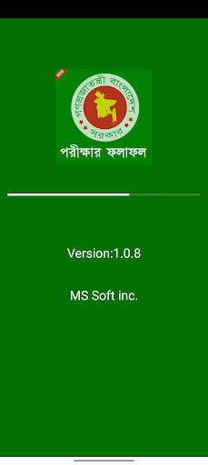 All Exam Result | SSC HSC NU screenshot 1