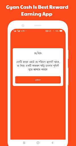 Gyan Cash - Daily Reward App स्क्रीनशॉट 4