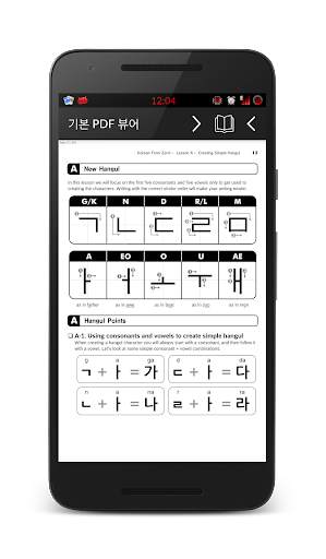 Basic PDF Reader screenshot 5