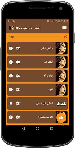 أغاني فيروز الصباح الجديدة والقديمة بدون انترنت‎ screenshot 11