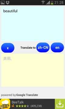 English Chinese Translator screenshot 2