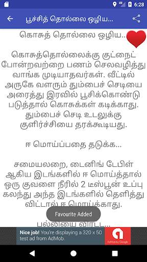 Patti Vaithiyam (Offline) screenshot 4