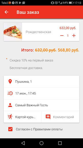 American hot pizza screenshot 6