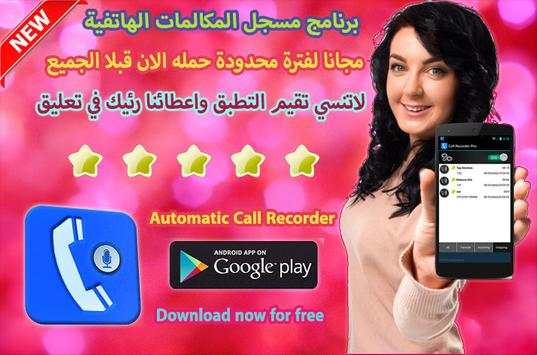 Automatic Call Recorder Free screenshot 11