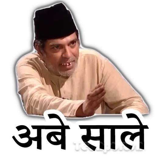 Abey Saale Stickers WAStickerApps screenshot 4