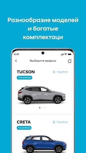 Hyundai Mobility screenshot 2