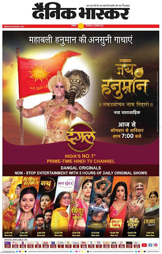 Dainik Bhaskar Newspaper screenshot 1