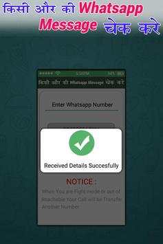 How To Check Details For Whatsapp screenshot 3