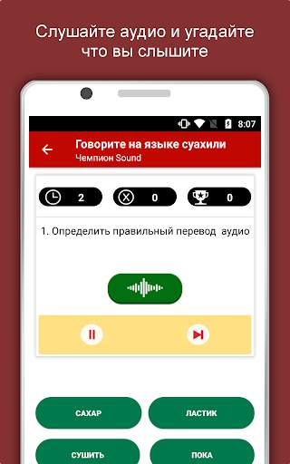 Говорить суахили : Учить суахили язык не в сети скриншот 12