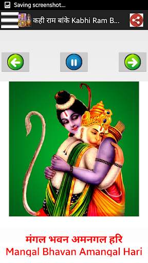 श्री राम भजन-Lord Ram Songs screenshot 5