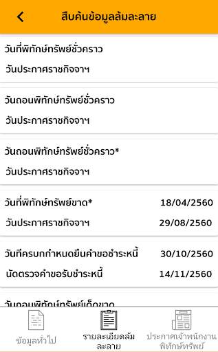 LED ABC Mobile Application screenshot 5