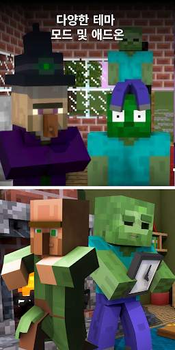 Monster School for Minecraft screenshot 4