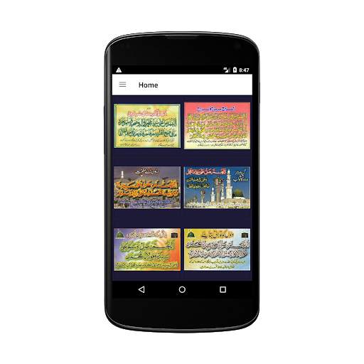 Durood e Shareef screenshot 2