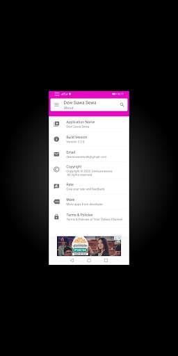 Dew Suwa Sewa screenshot 2