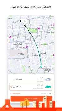 تپسی | TAPSI- درخواست آنلاین تاكسی screenshot 4