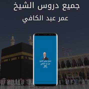 Dr. Omar Abdelkafi screenshot 3