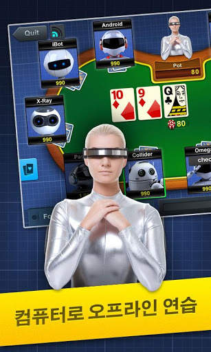 Poker Arena: texas holdem game screenshot 4