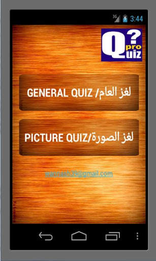 Arabic -English  Word Quiz screenshot 1