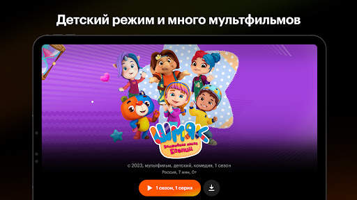 Кинопоиск: кино и сериалы скриншот 8