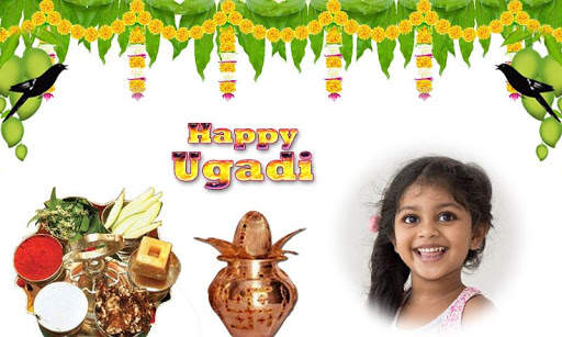 Ugadi Photo Frames 5 تصوير الشاشة