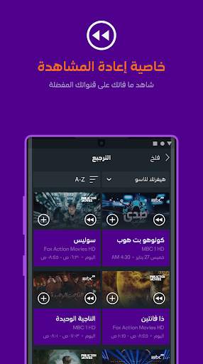 stc tv 7 تصوير الشاشة