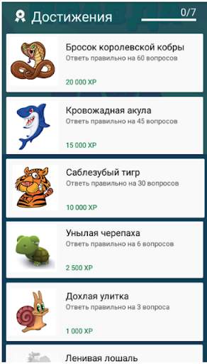 Правда или ложь 2024 скриншот 12