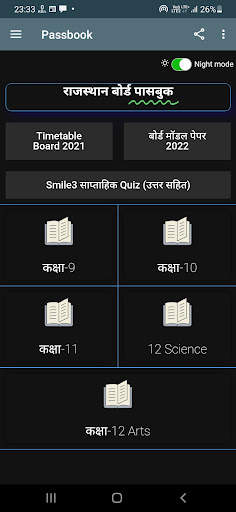 RBSE Class 10 Passbook 2021-22 screenshot 7