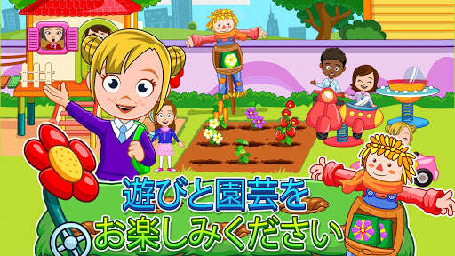 My Town : Preschool 幼稚園 screenshot 8