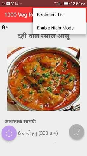 1000 Veg Recipe Hindi screenshot 3