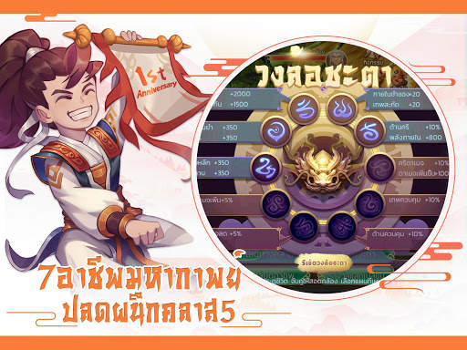 Yulgang Mobile screenshot 5