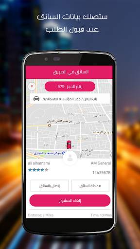 Masar Taxi - Car and Taxi Booking App in Yemen screenshot 3
