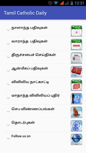 Tamil Catholic Daily screenshot 2